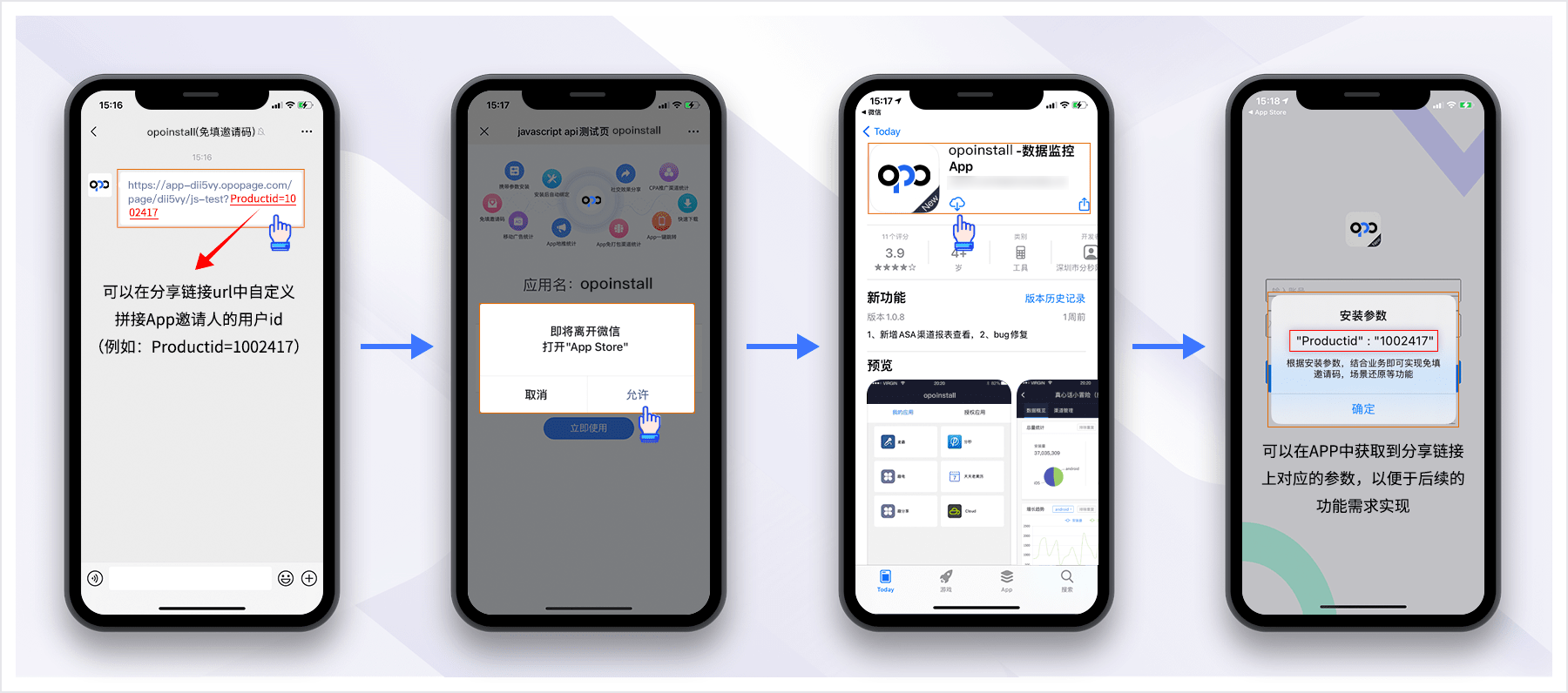 Section 1. App Parameter Installation